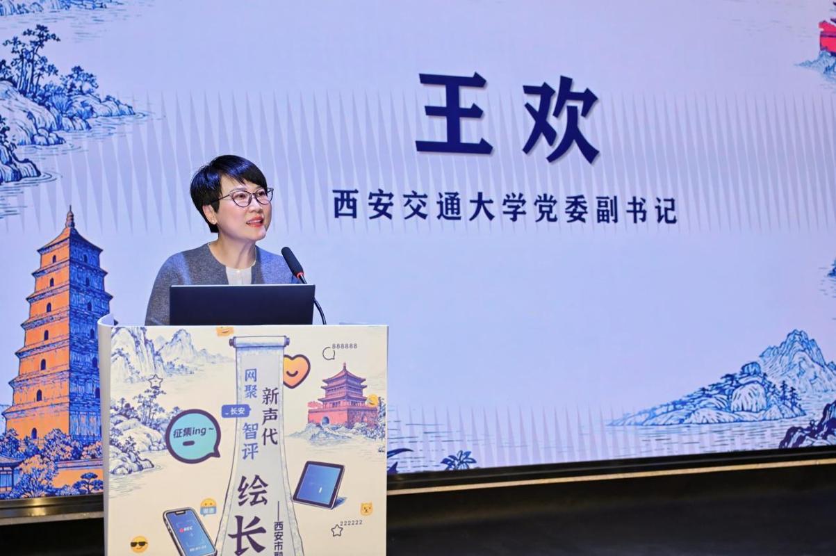 融入古都新脈動 從西安交大的網評大賽知識分享會看網絡文化傳播創新