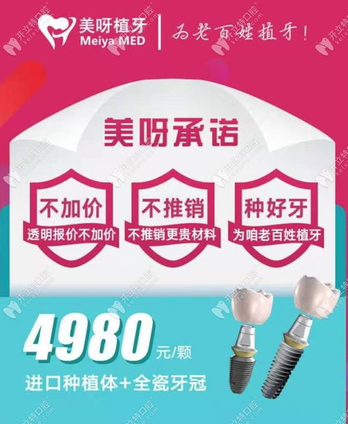 石家莊美呀樂聯口腔門診部綜合評測 實力醫生團隊、真實案例、口碑與服務詳情